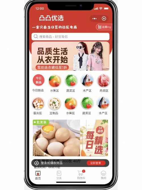 生鮮團購小程序制作