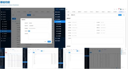 jnpf快速開(kāi)發(fā)平臺(tái)源碼六大功能,拒絕重復(fù)造輪子