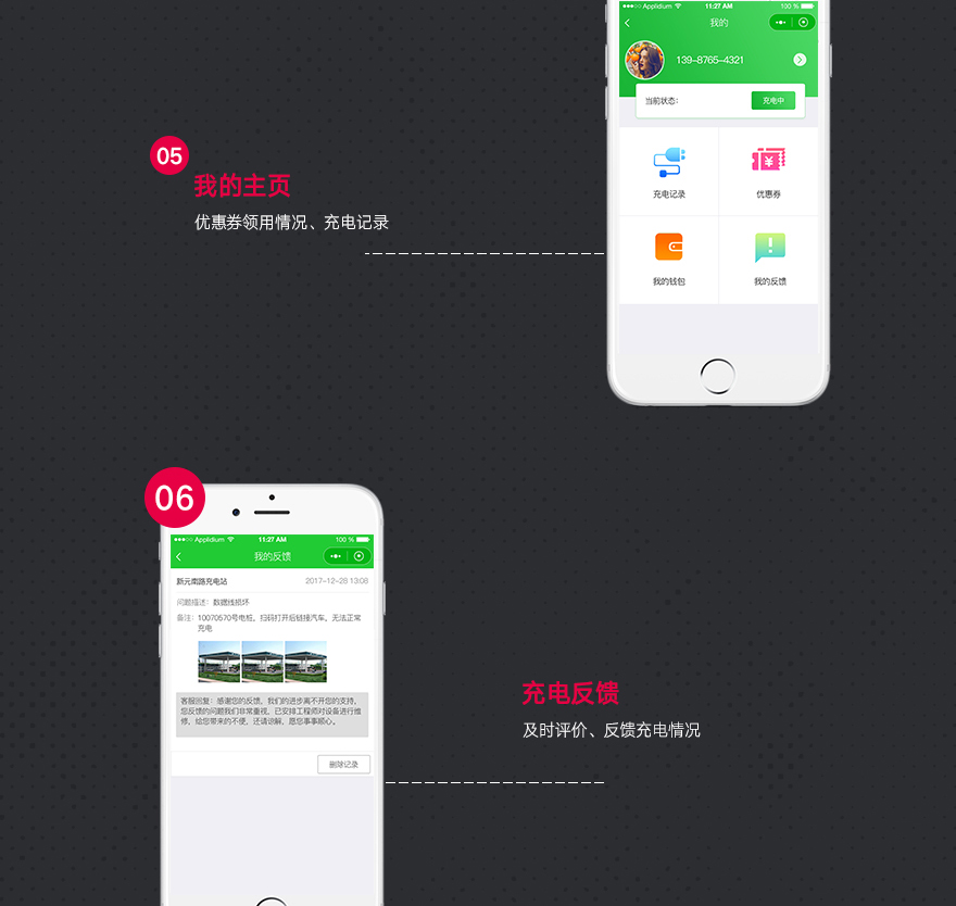 共享充電樁系統(tǒng)開發(fā),共享充電樁小程序開發(fā)  產品特點 .