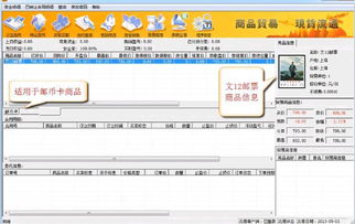 郵票交易平臺(tái)軟件開發(fā)
