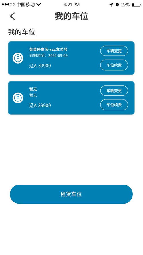 千翼軟件開發(fā) 物業(yè)產(chǎn)品合作案例分享