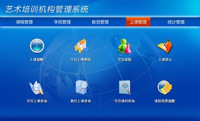 藝術(shù)培訓(xùn)機(jī)構(gòu)管理系統(tǒng)&larr;教育行業(yè)&larr;產(chǎn)品中心&larr;宏達(dá)管理軟件體驗(yàn)中心--中小型優(yōu)秀管理軟件&larr;宏達(dá)系列軟件下載,試用,價(jià)格,定制開發(fā),代理,軟件教程