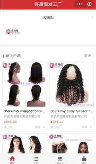 許昌假發(fā)工廠小程序如何賦能線下實體店 策略與開發(fā)指南