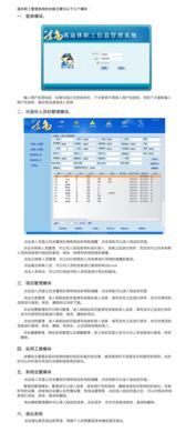 定制化軟件解決方案 從單機版管理到移動端拓展——以退休職工管理系統為例